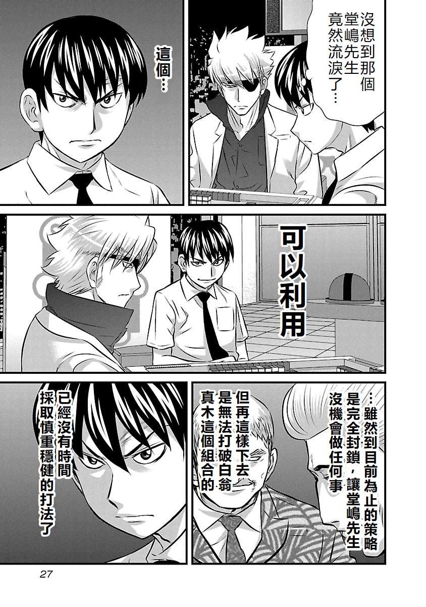 第74话
