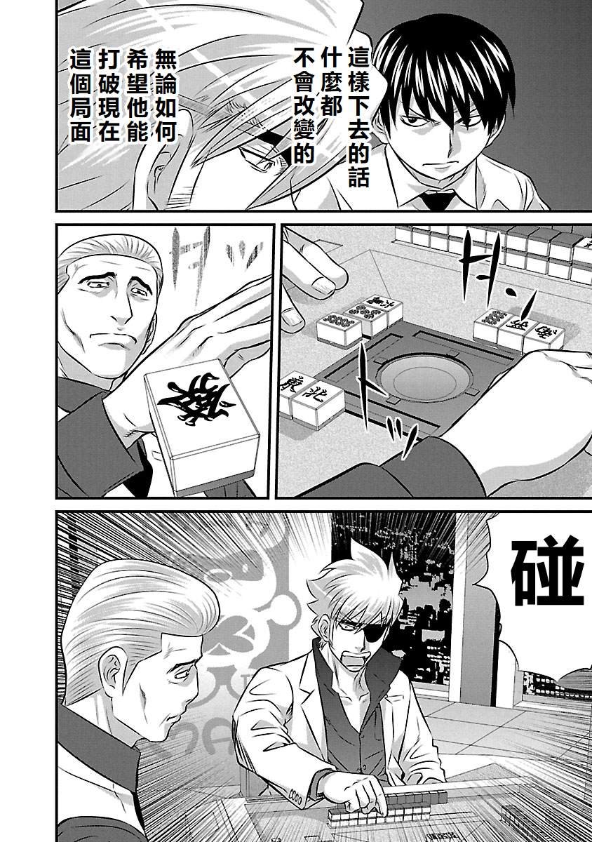 第74话
