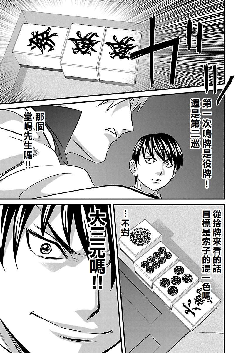 第74话