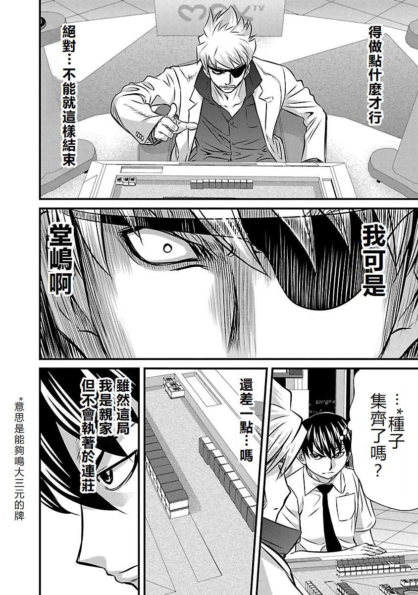 第74话
