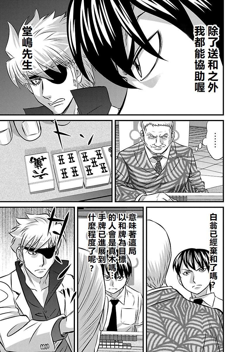 第74话