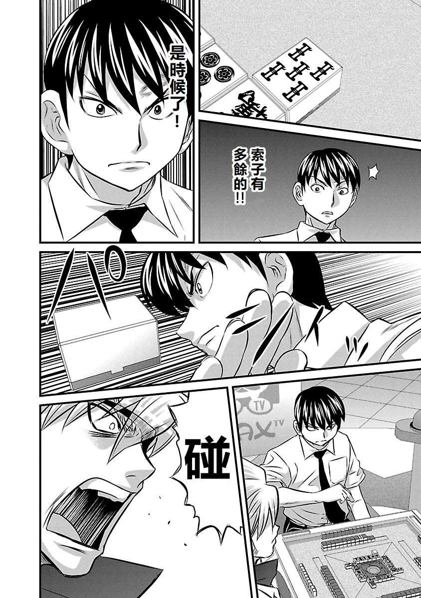 第74话