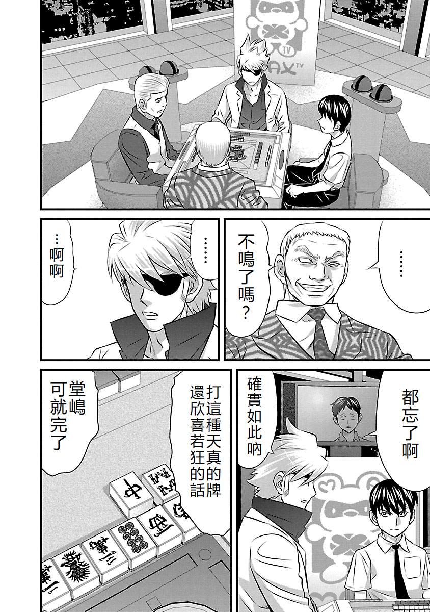 第74话