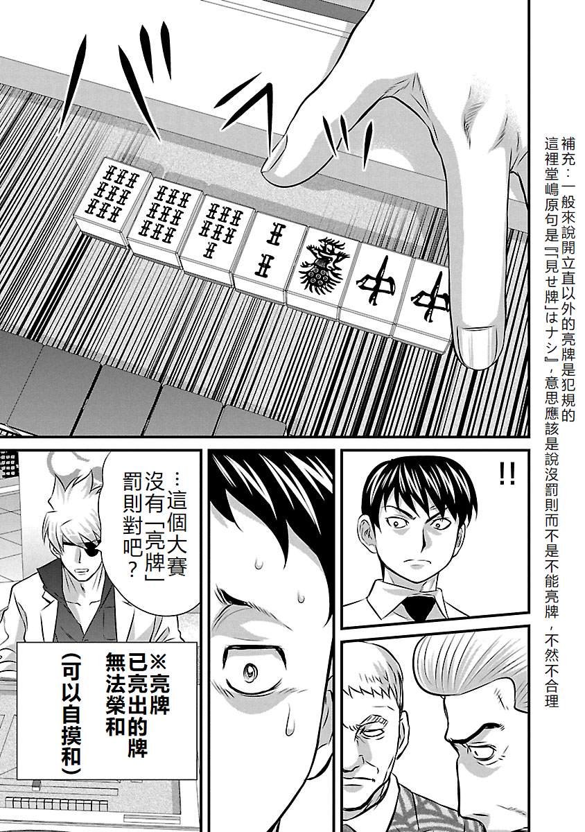 第74话