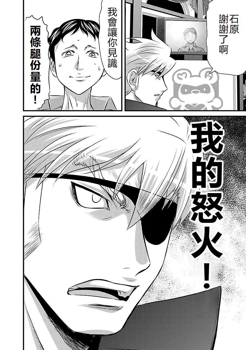 第74话