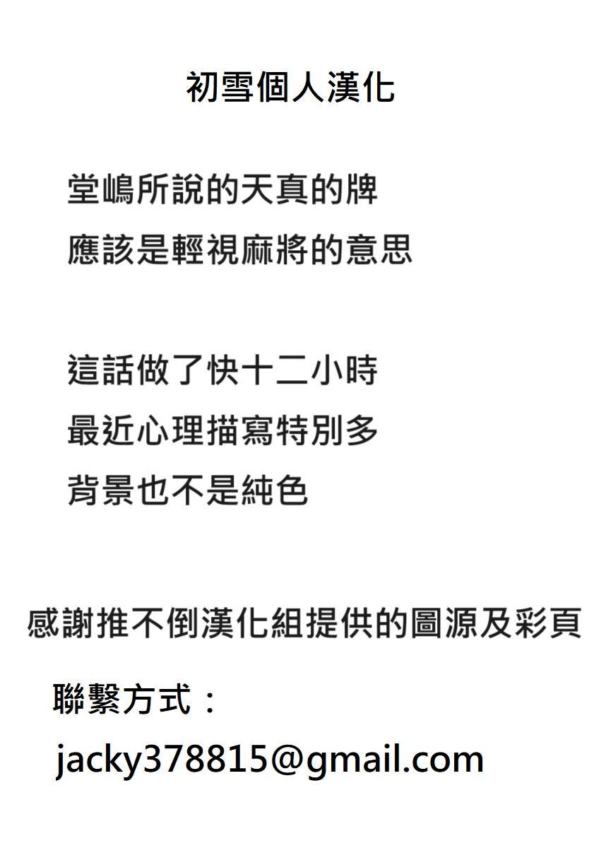 第74话