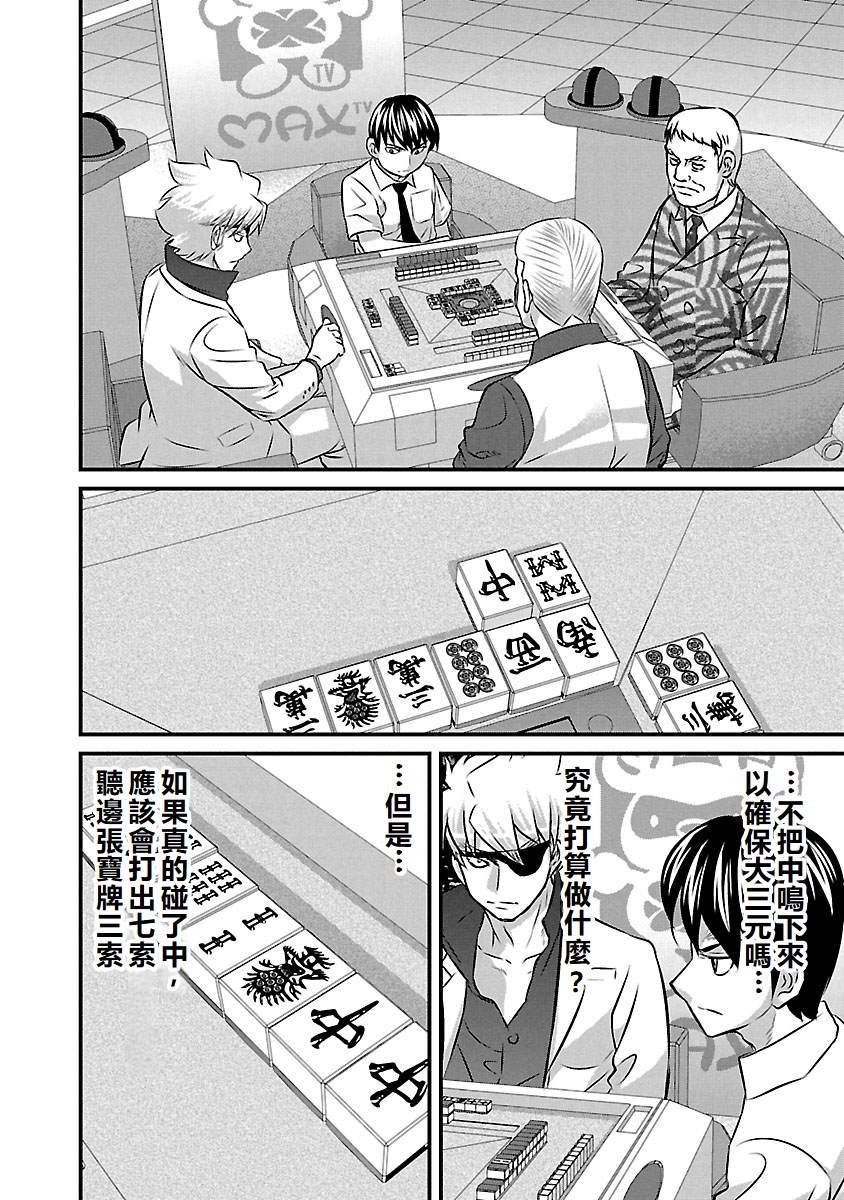 第75话