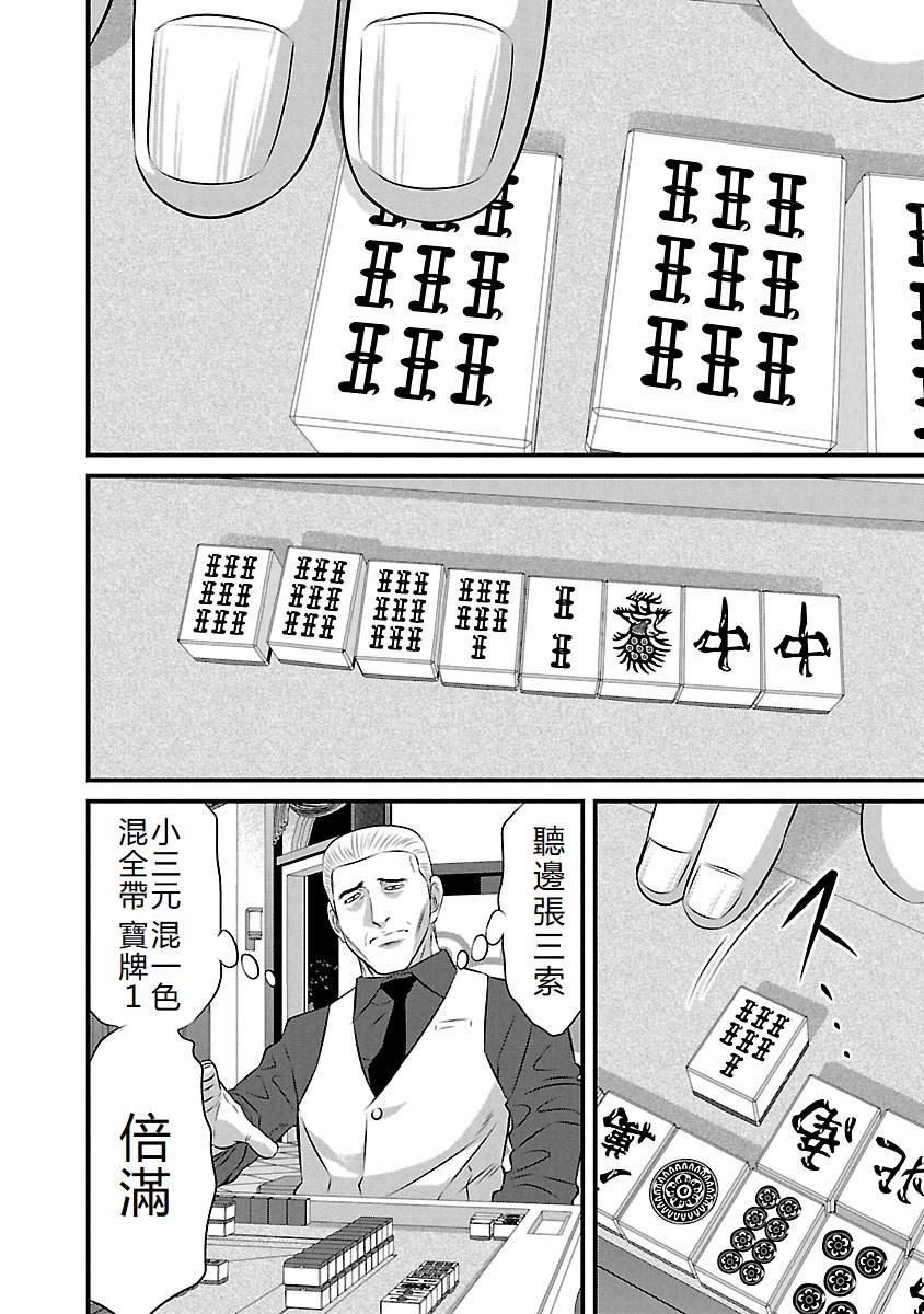 第75话