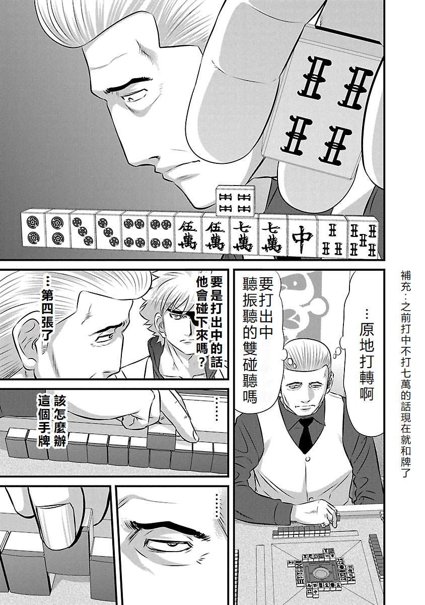第75话