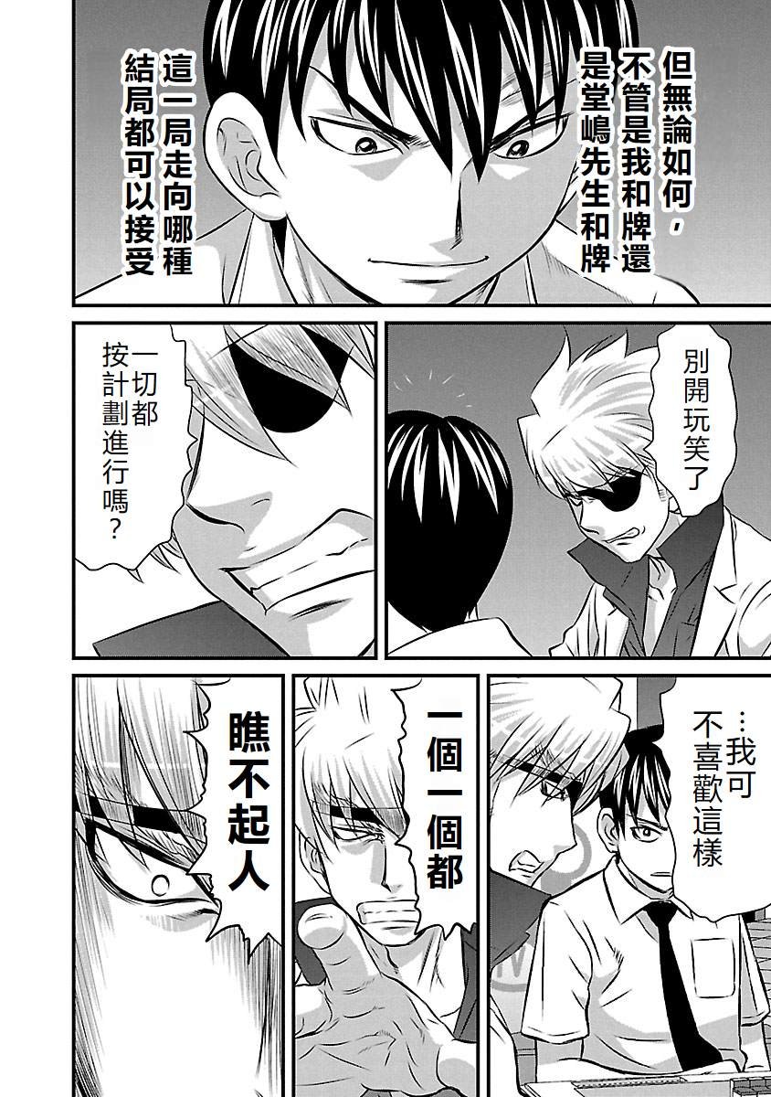 第75话