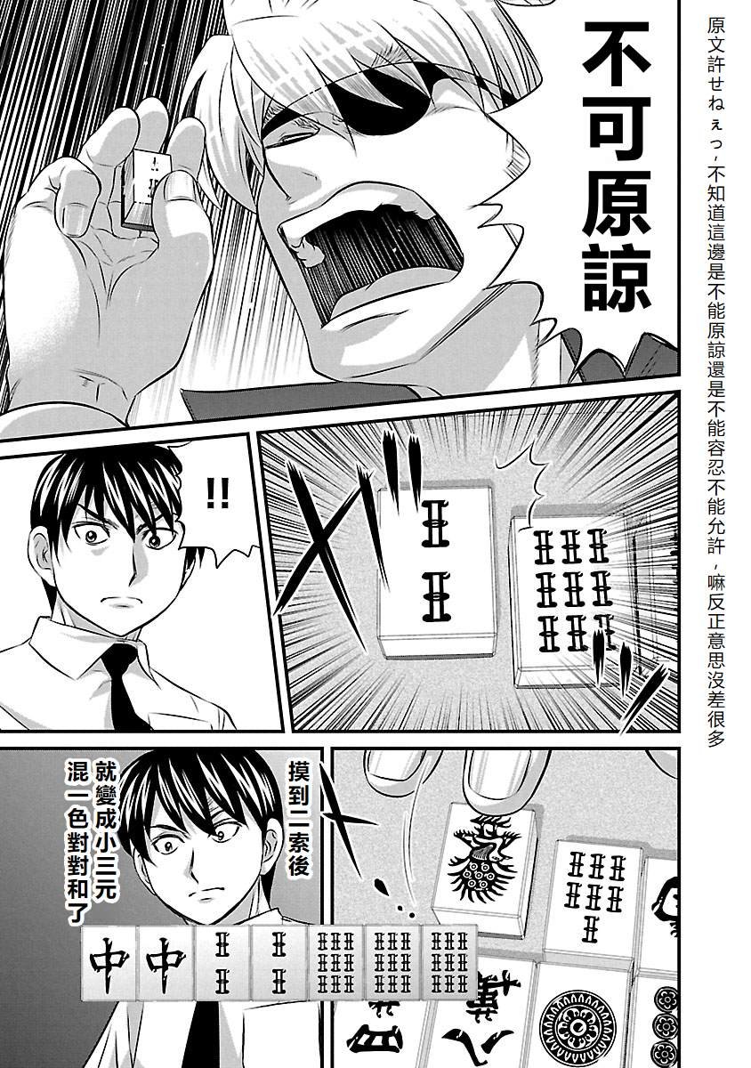 第75话