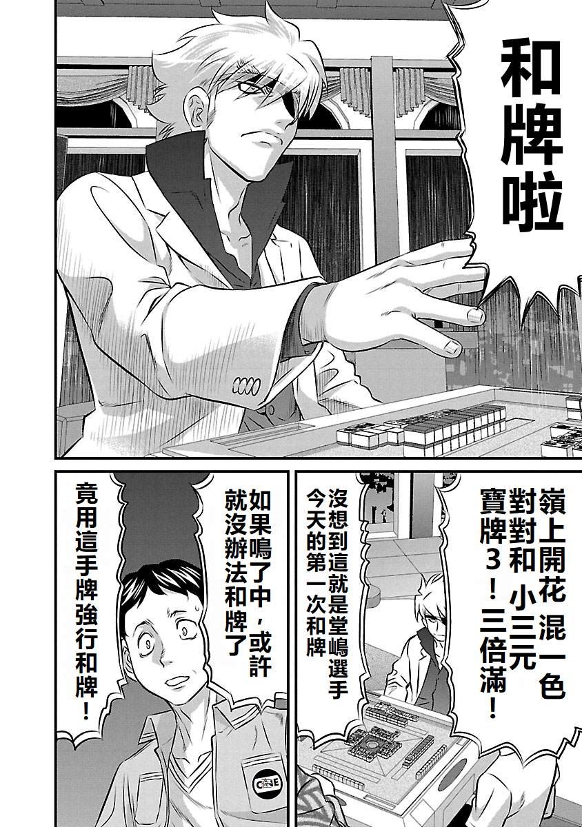 第75话