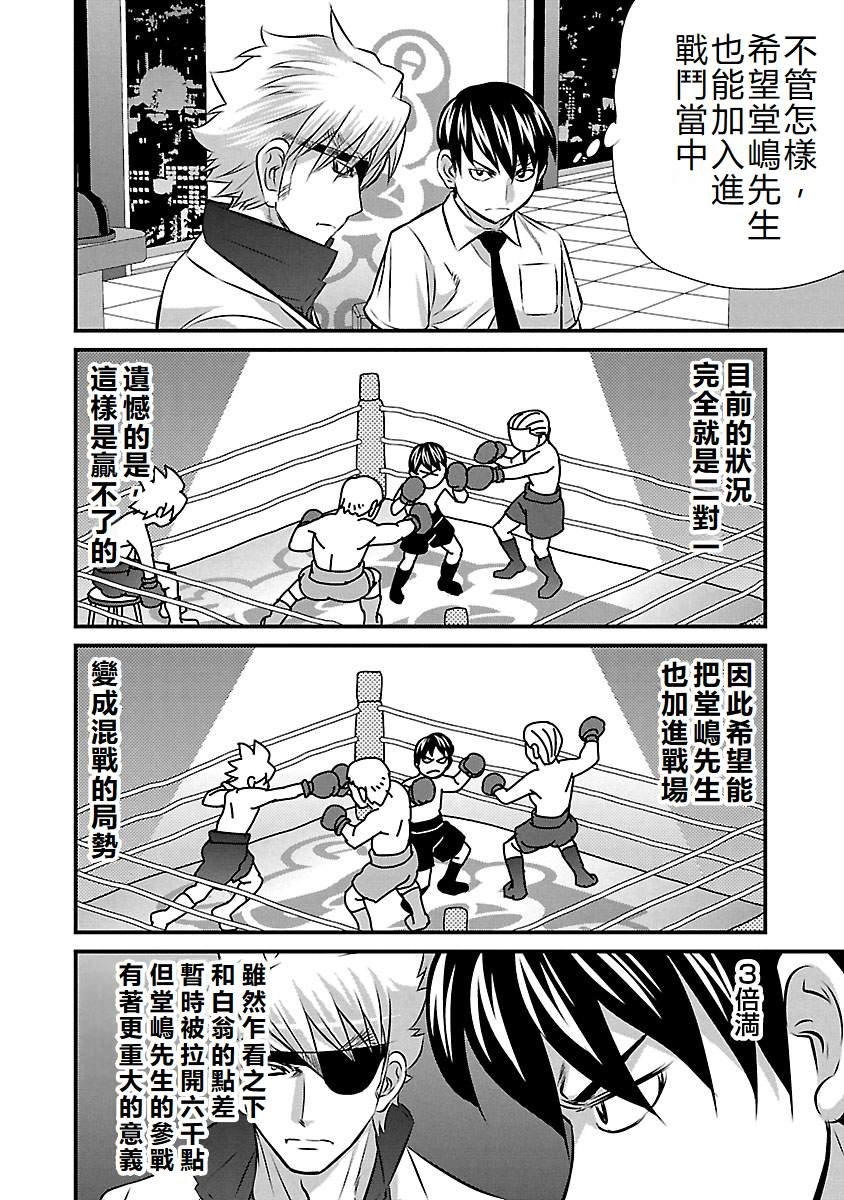 第75话