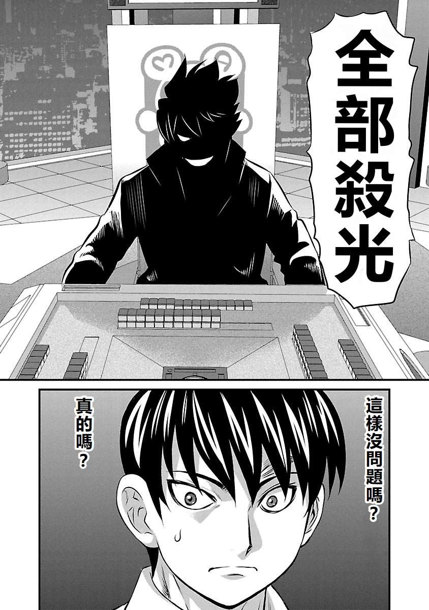 第75话