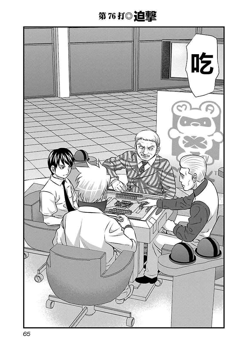 第76话