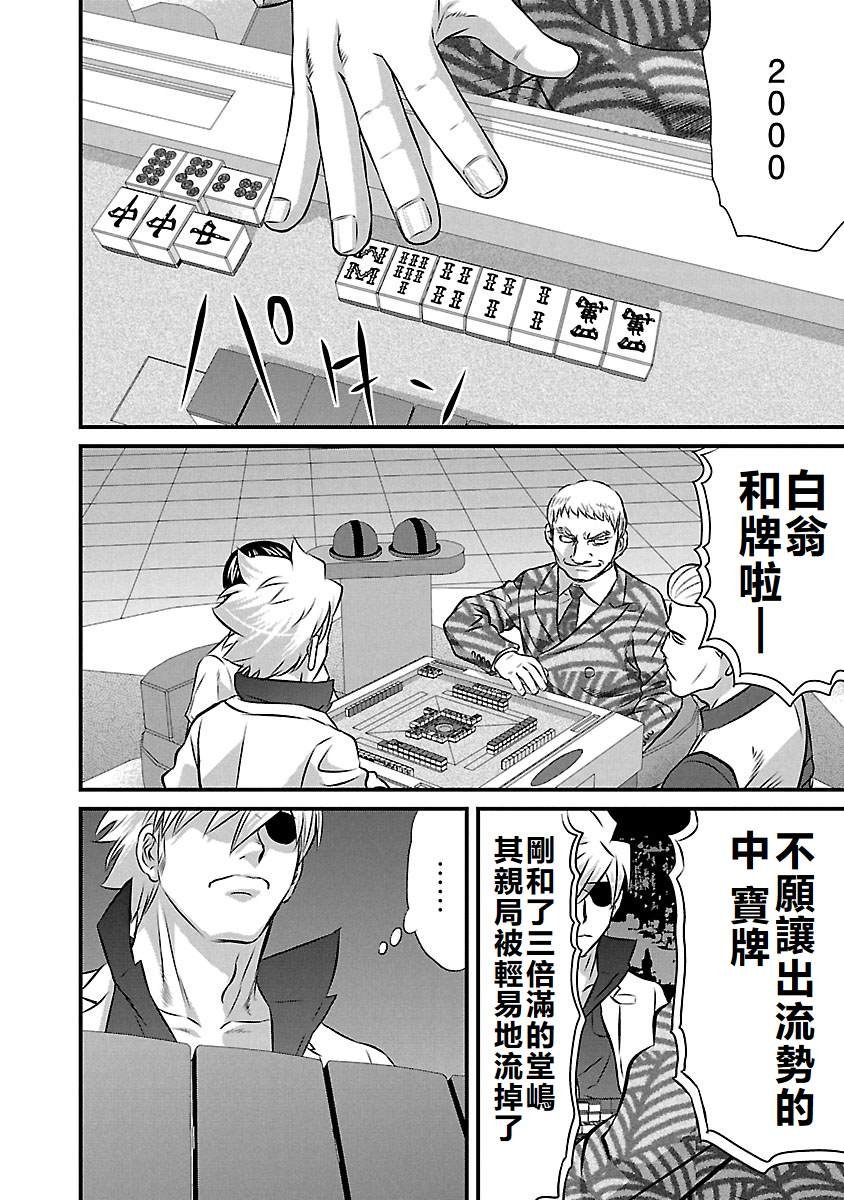 第76话