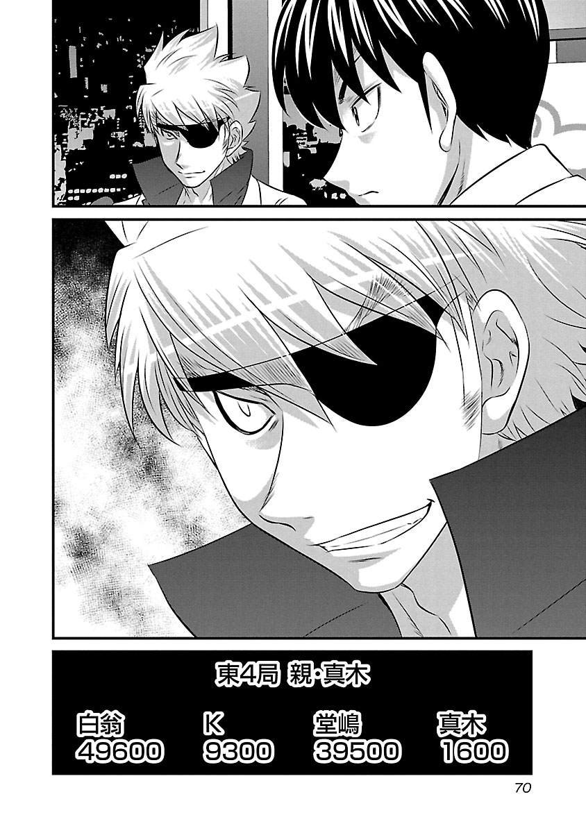 第76话
