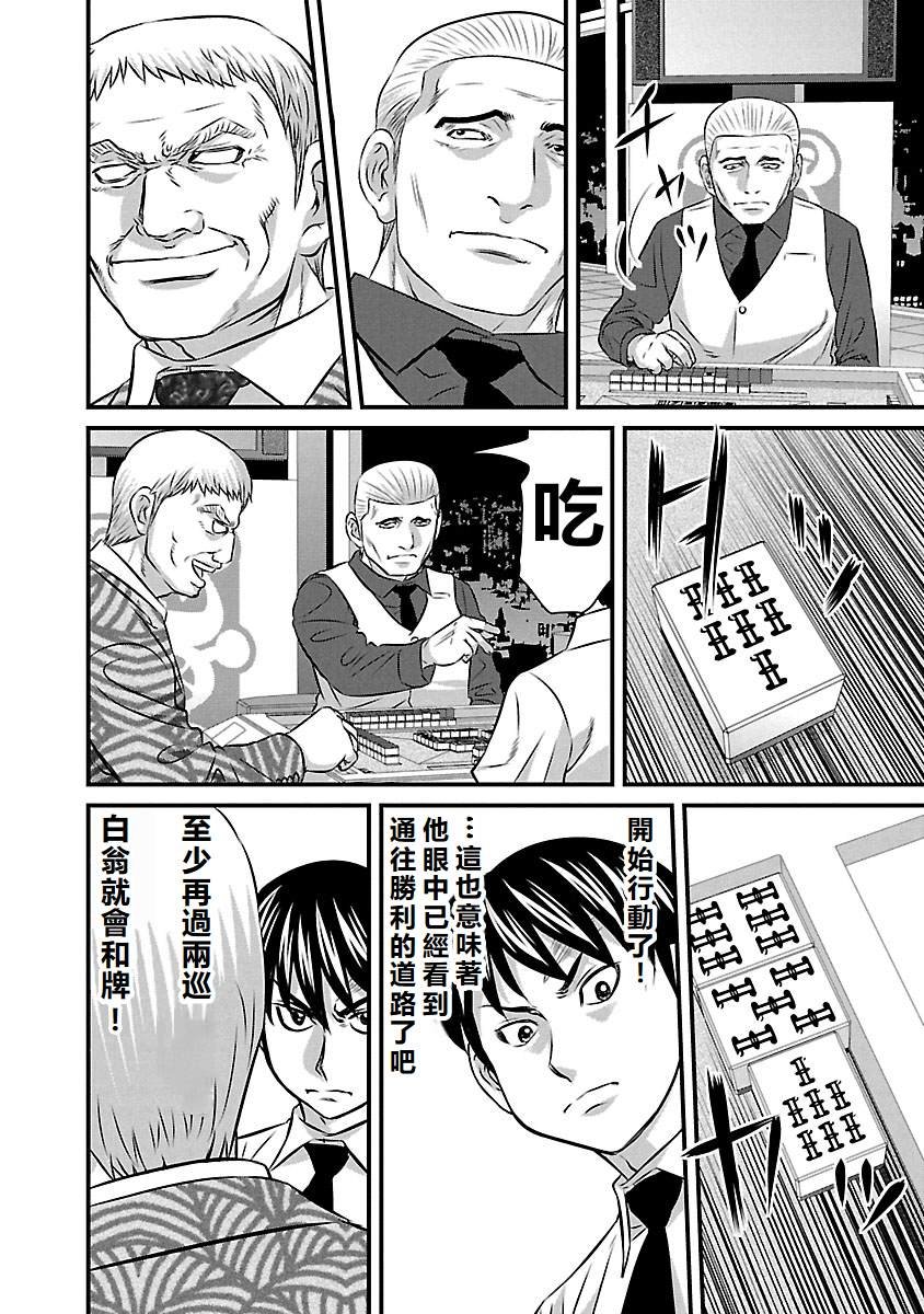 第76话