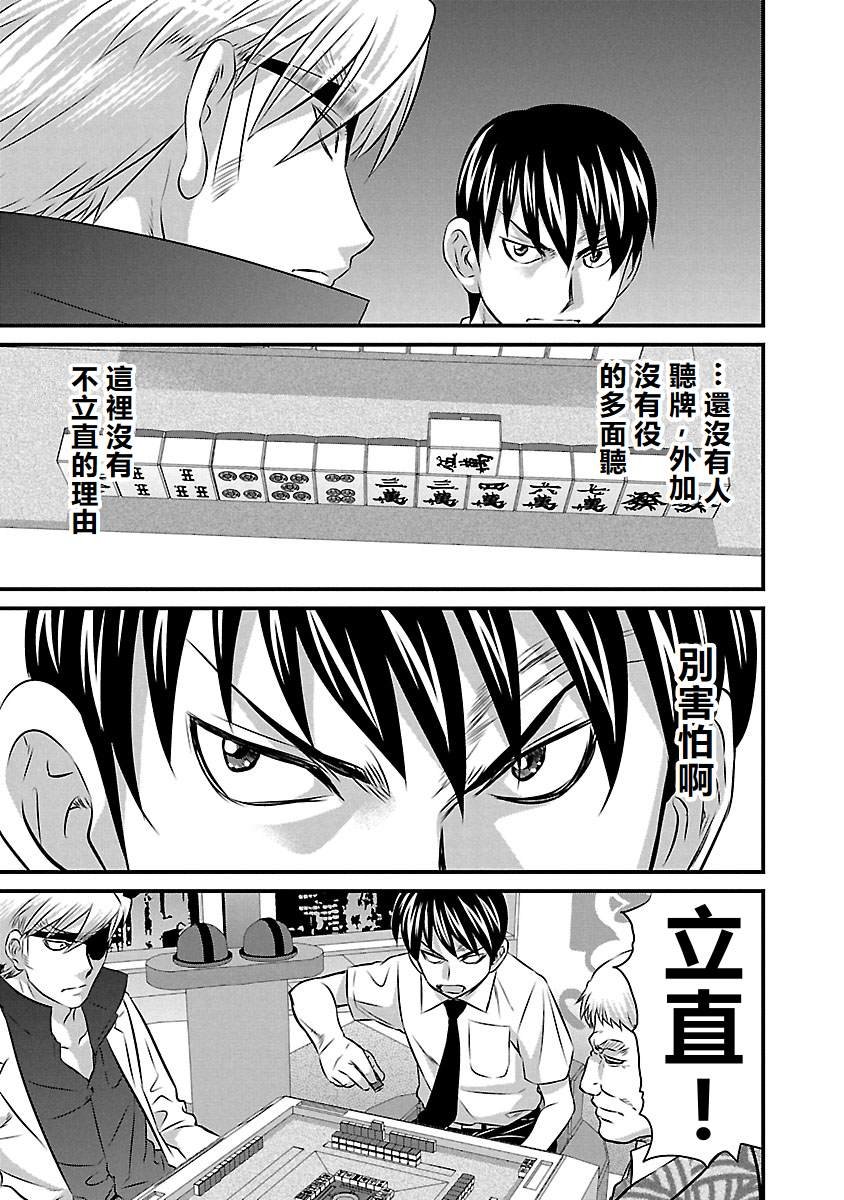 第76话