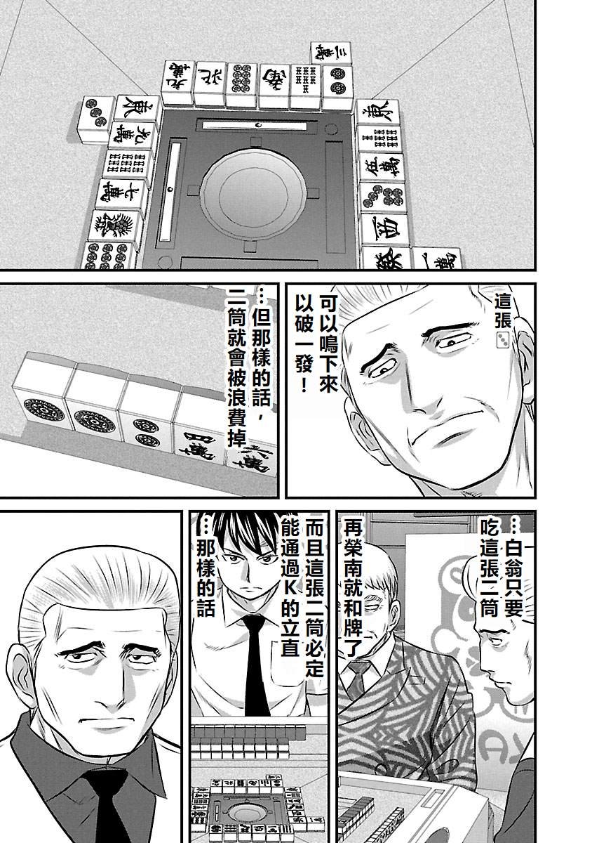 第76话