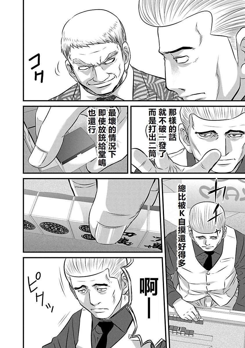 第76话