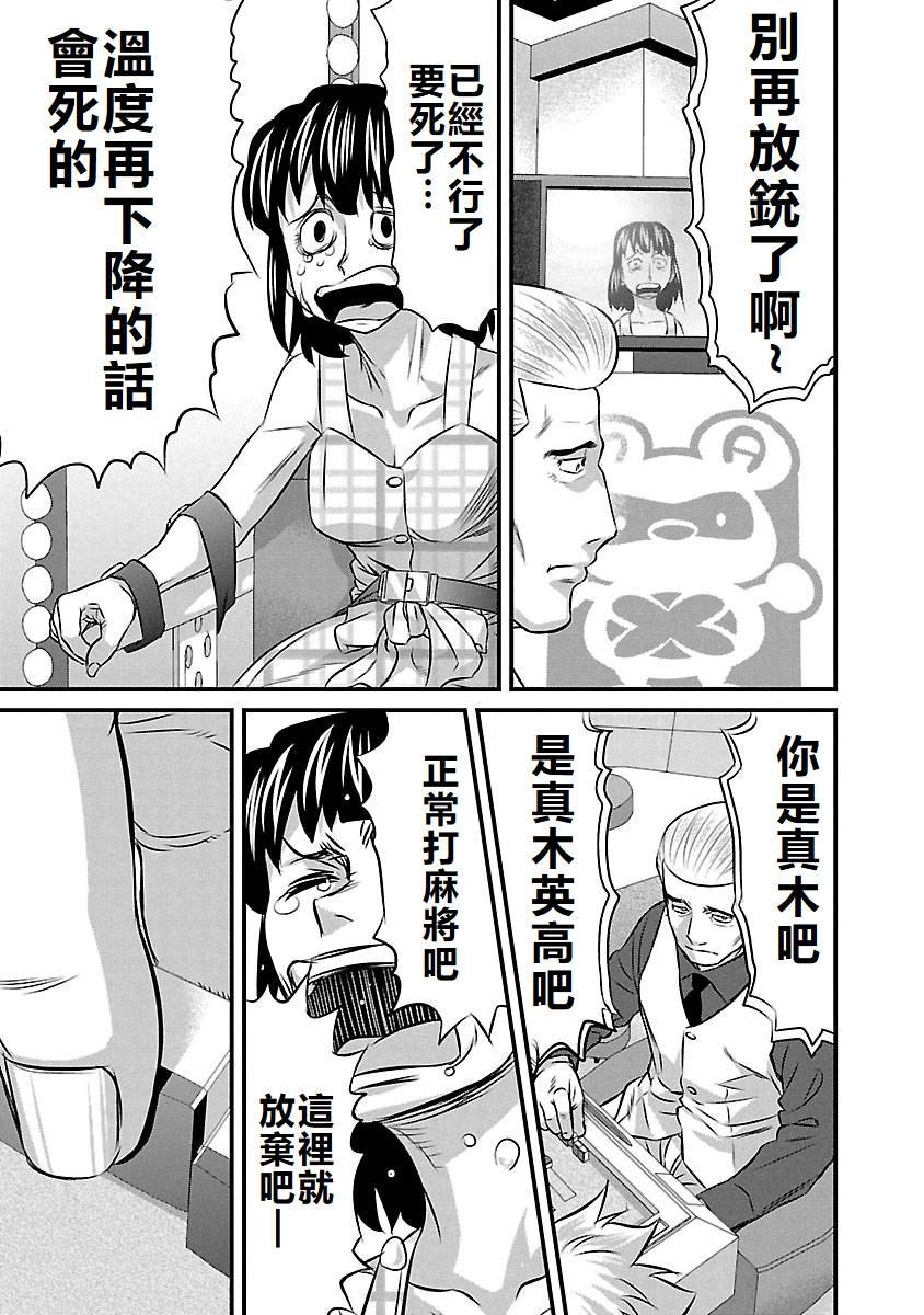 第76话