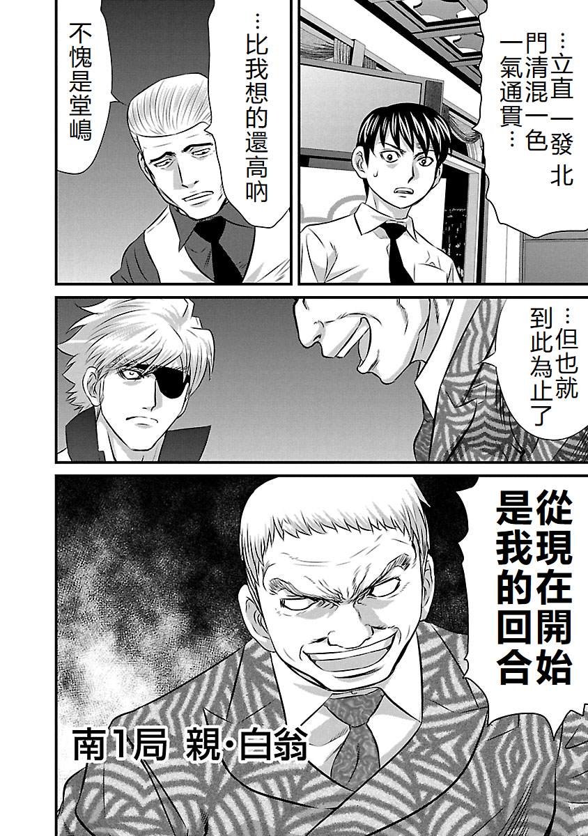 第76话
