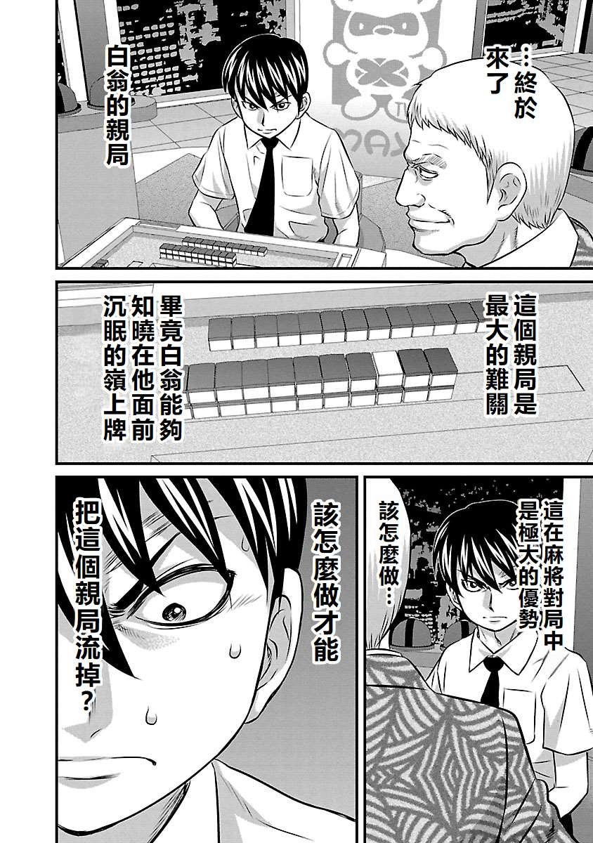 第77话
