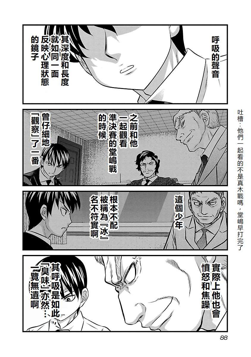 第77话