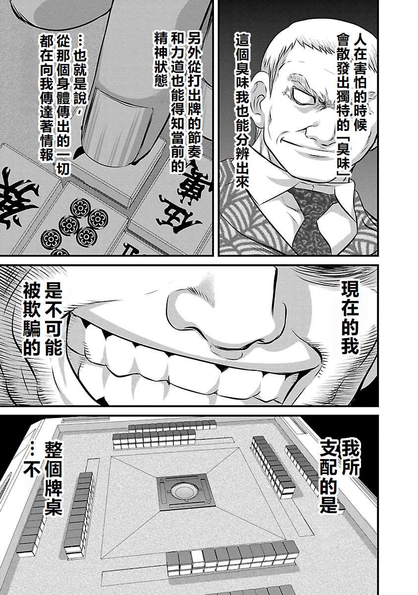 第77话