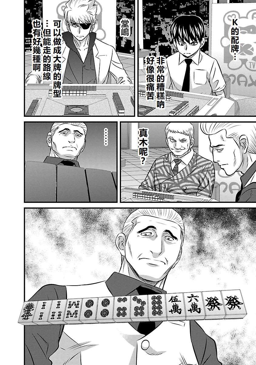 第77话