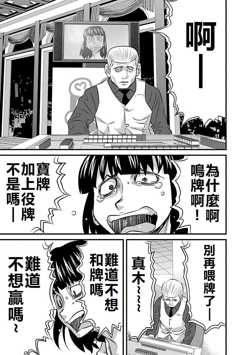 第77话