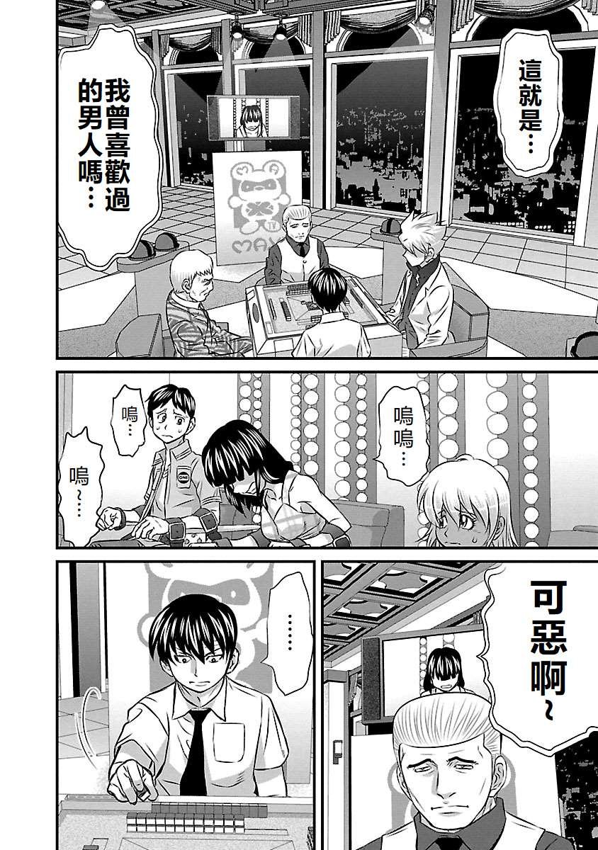 第77话