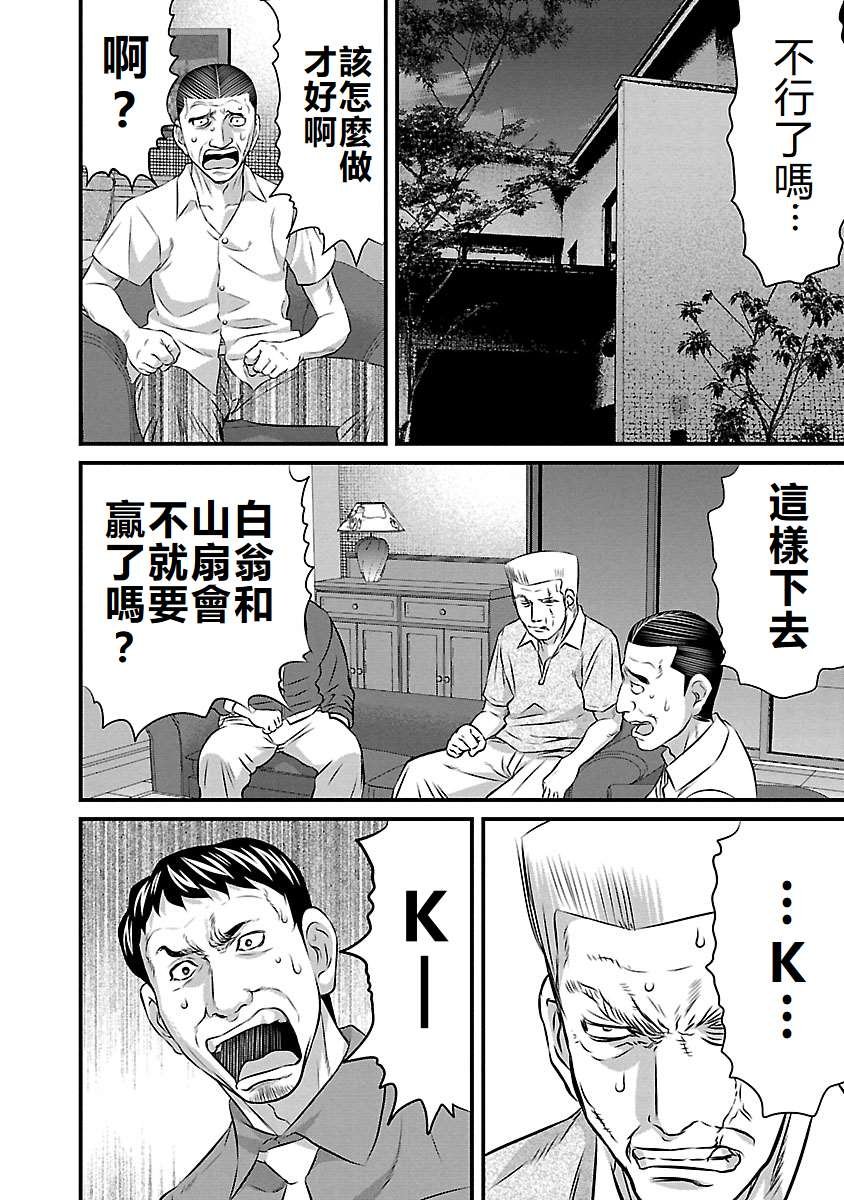 第77话