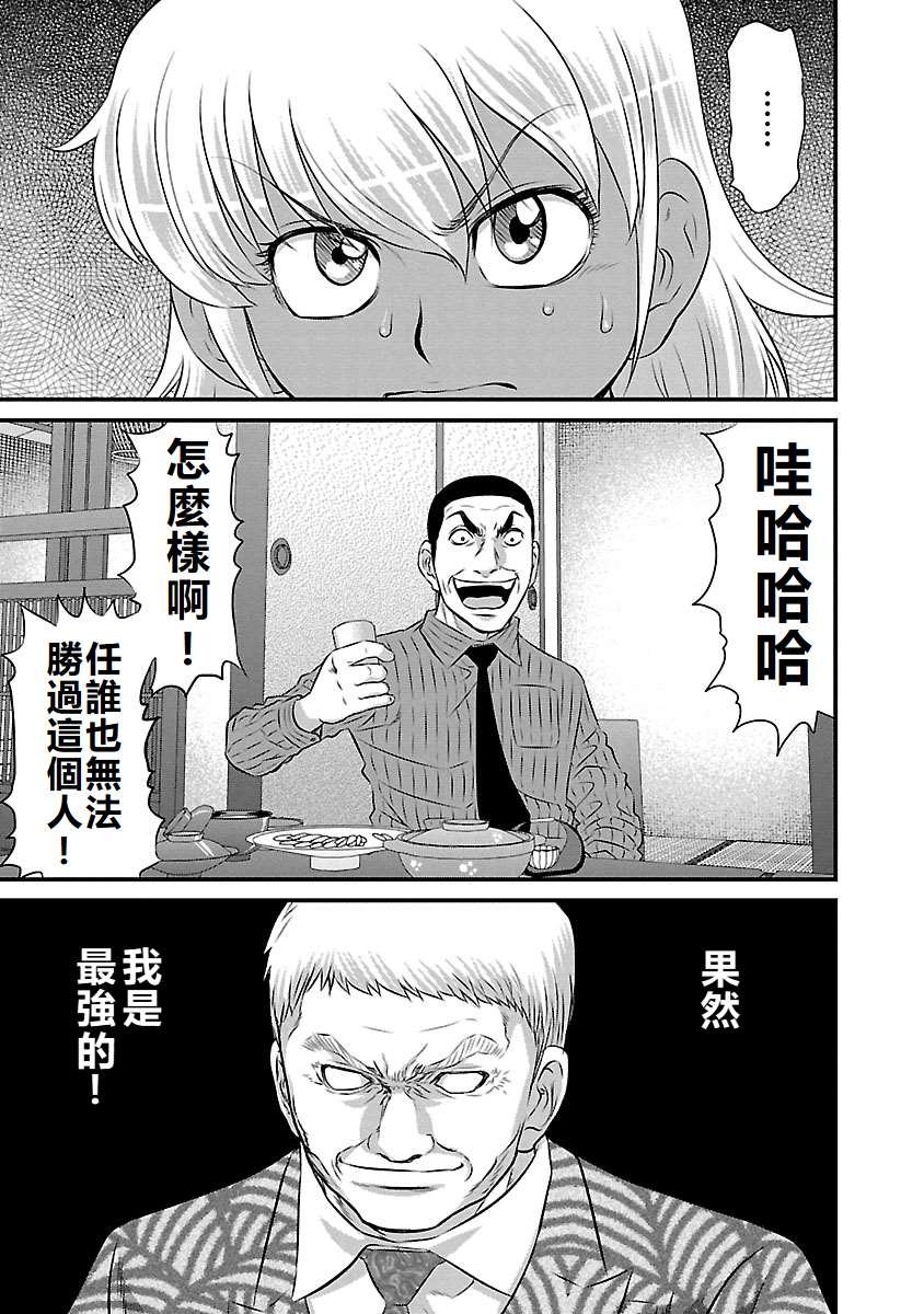 第77话