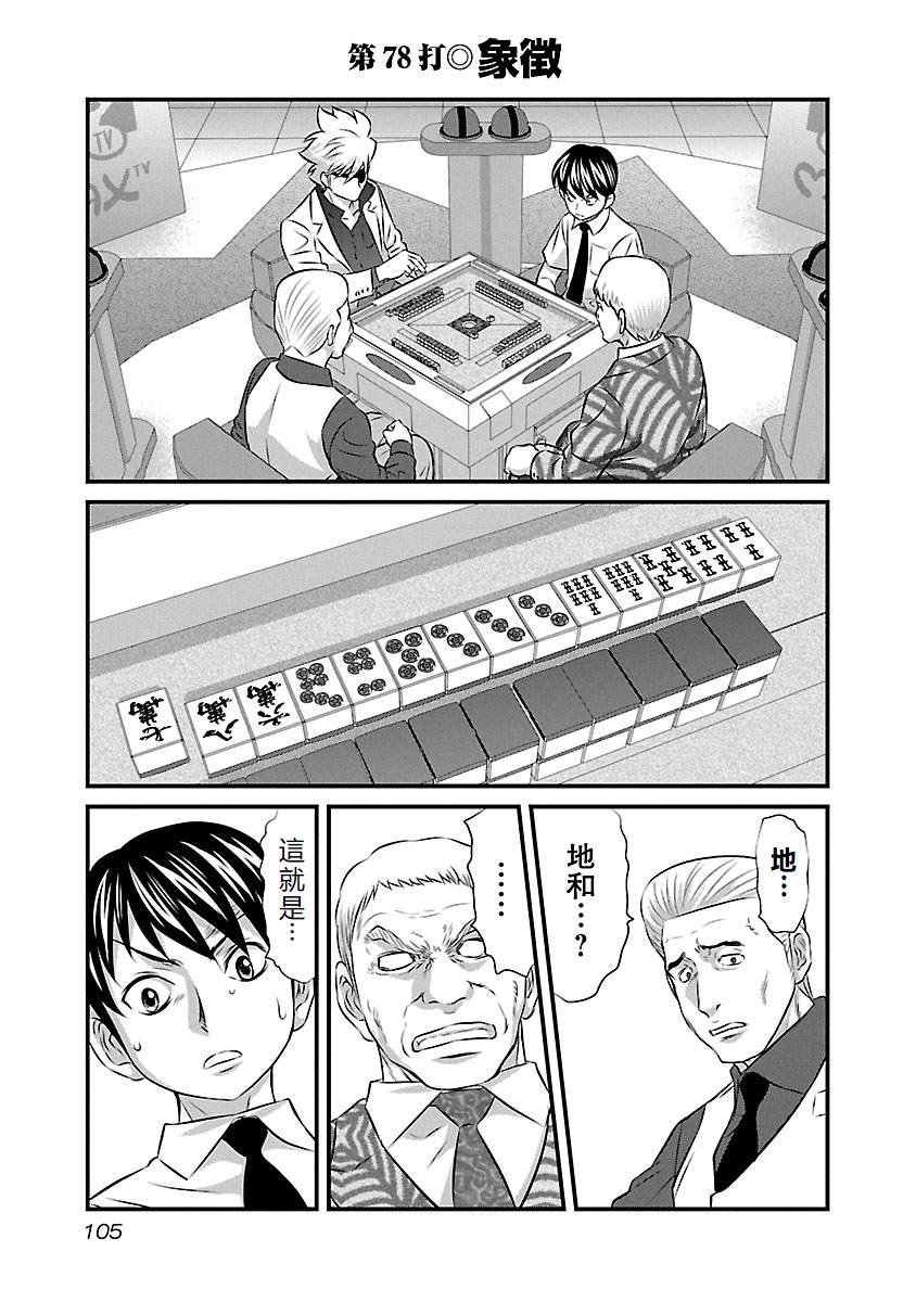 第78话