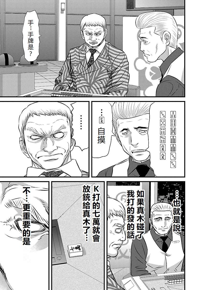 第78话
