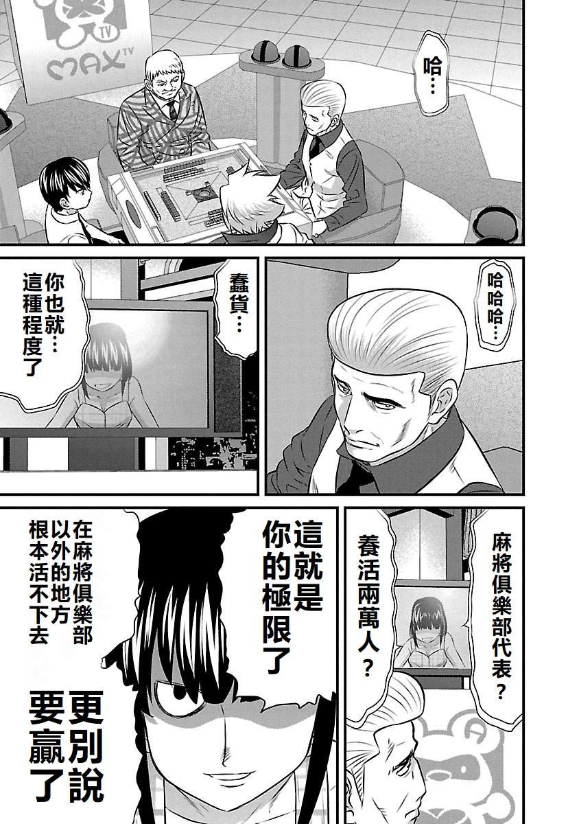 第78话