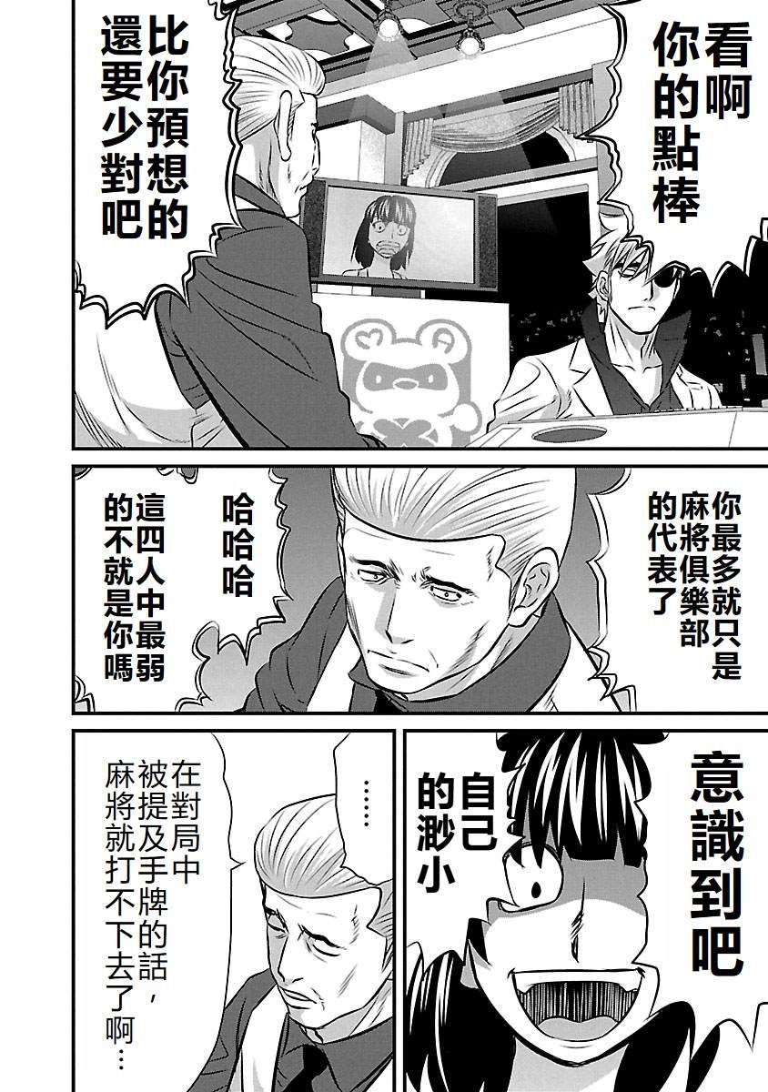 第78话