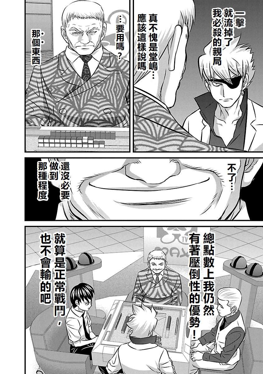 第78话