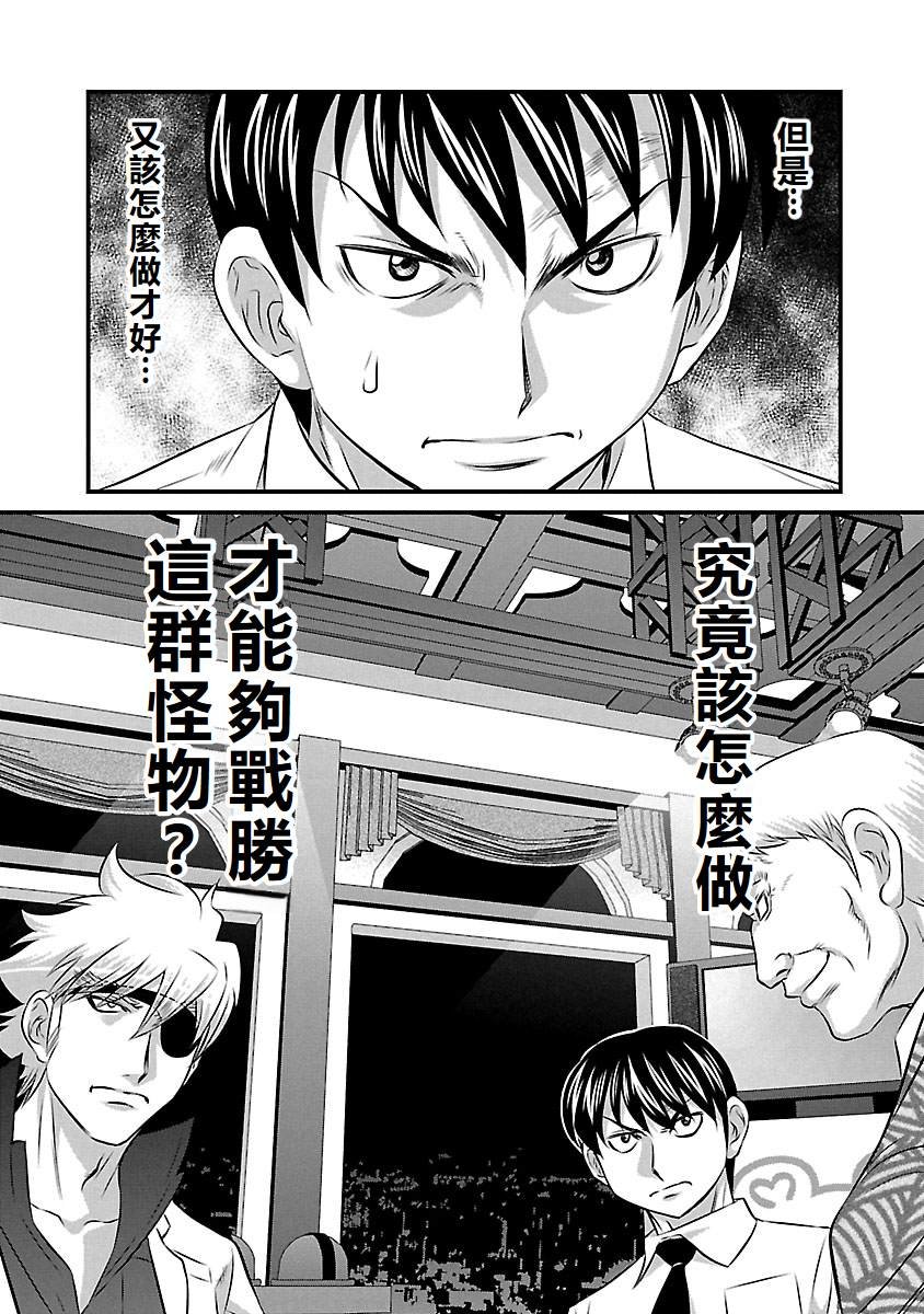 第78话