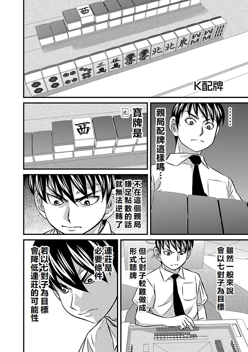 第79话