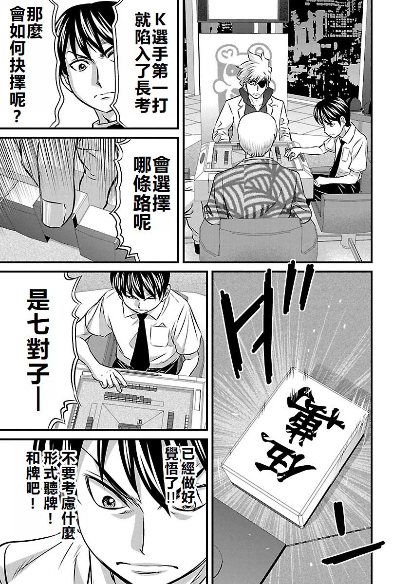 第79话