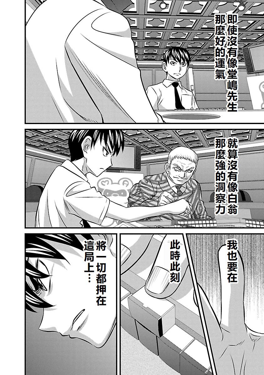 第79话
