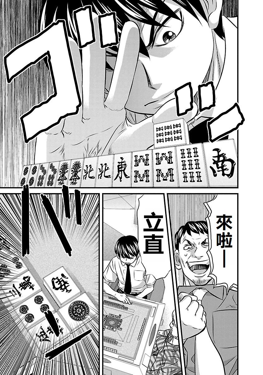 第79话