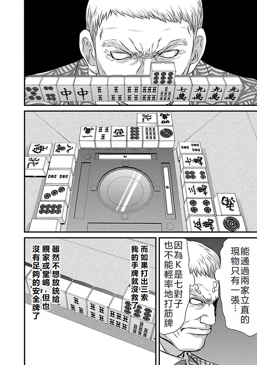 第79话