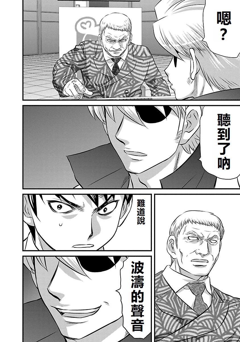 第79话
