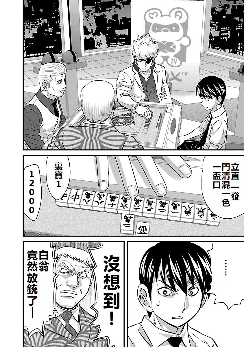 第79话