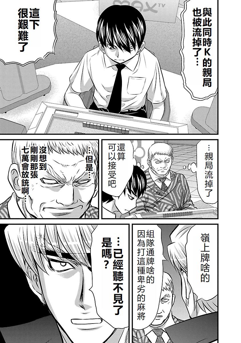 第79话