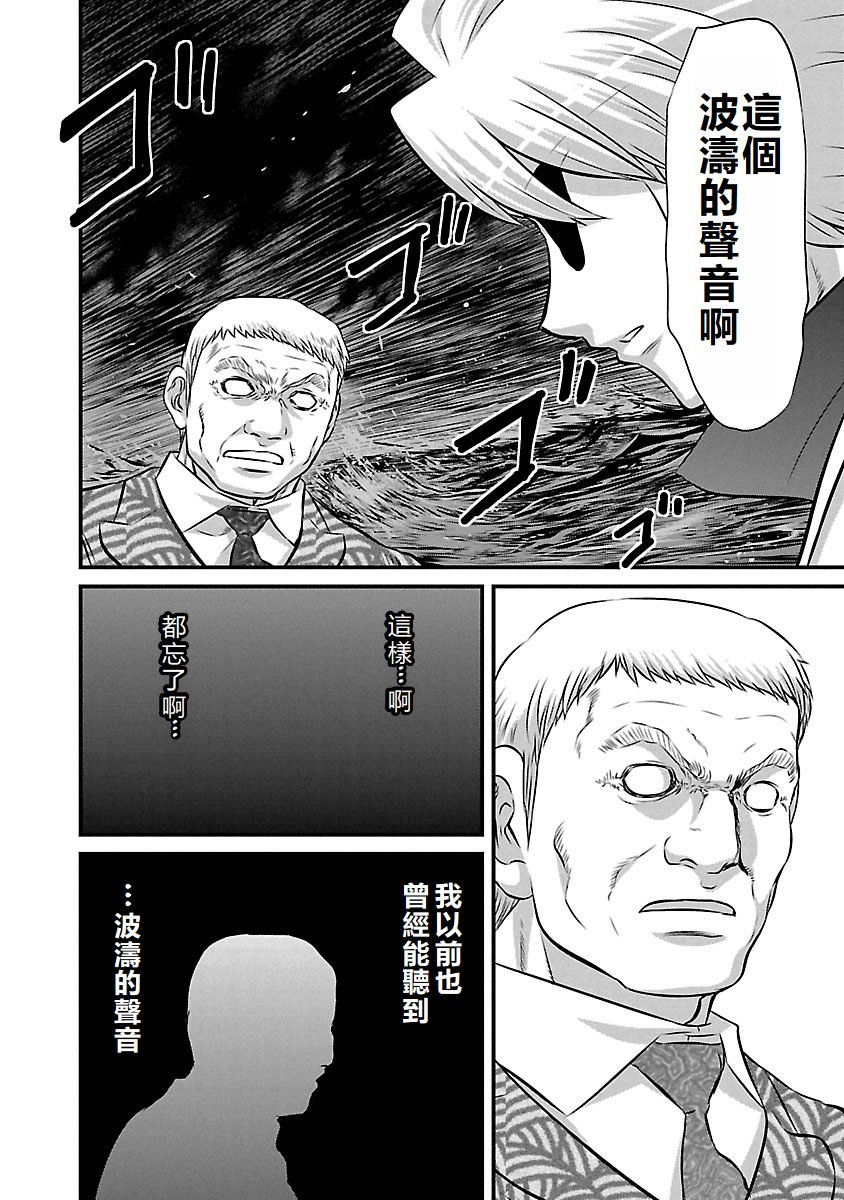 第79话
